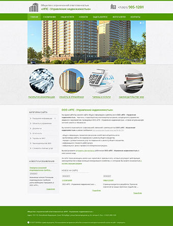 Сайт для ООО ИПС - Управление недвижимостью