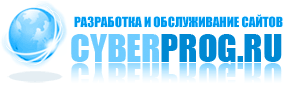 Интернет-агентство «Киберпрог»